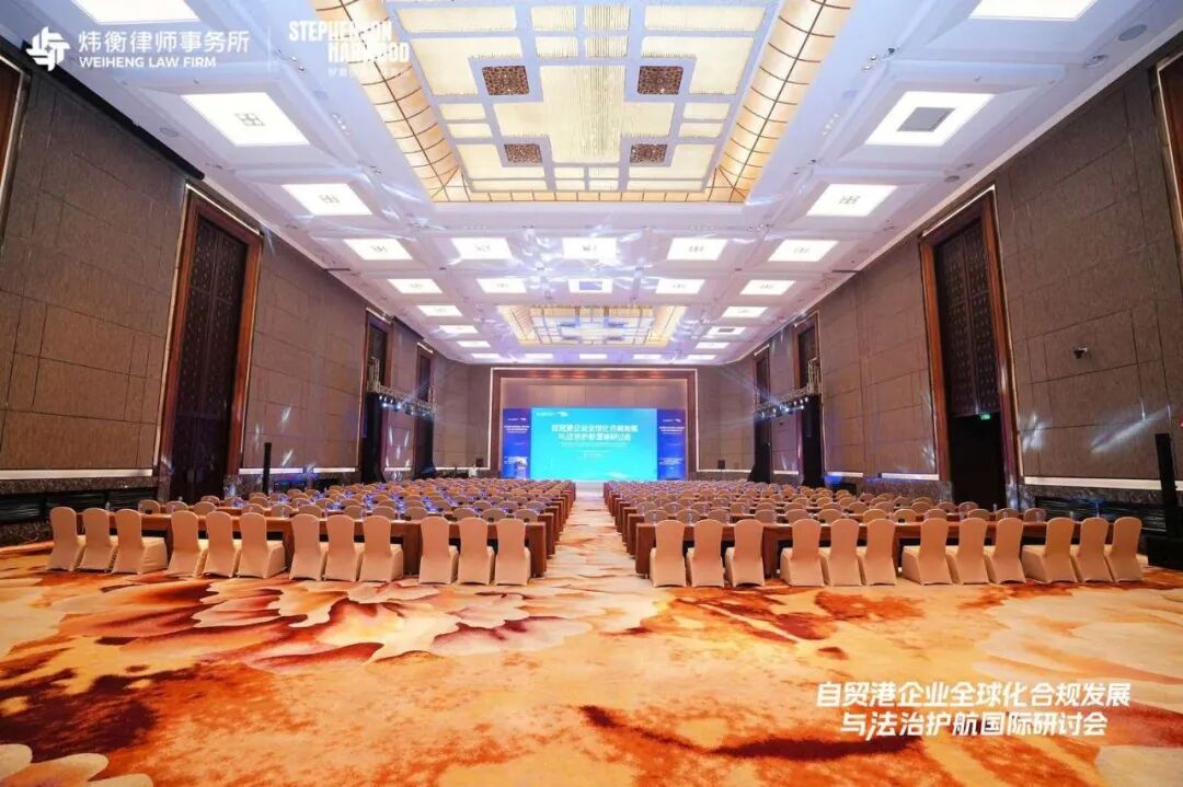 孙瑞廷律师应约参加中英联合国际研讨会，深耕涉外合规，护航企业全球化发展 配图2