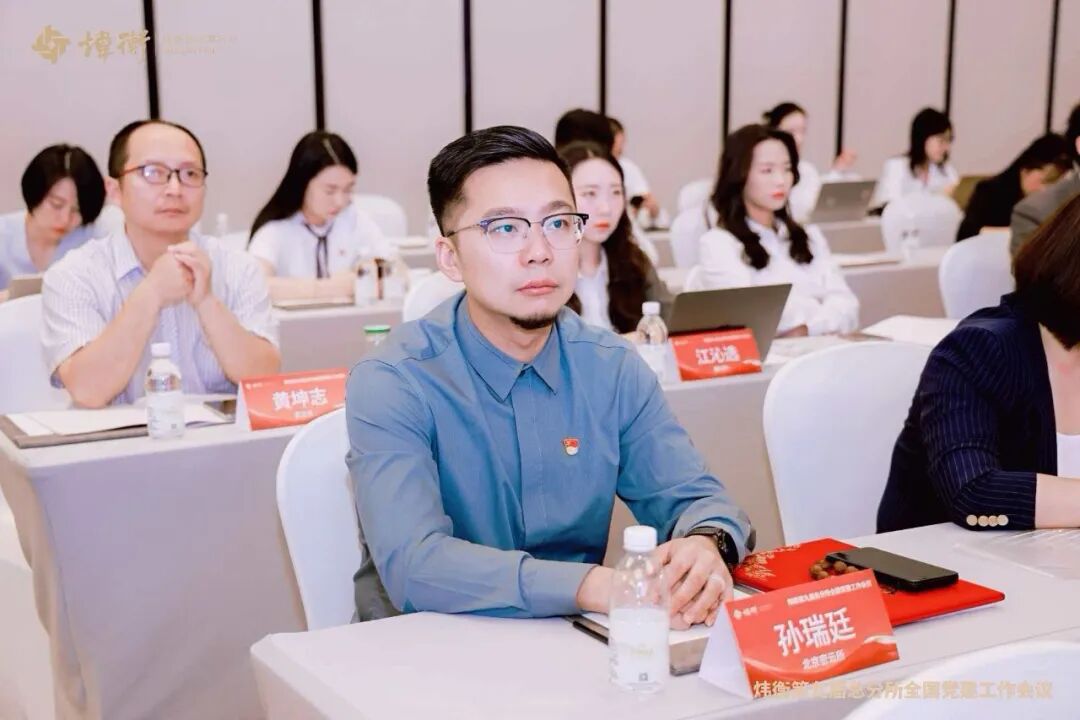 党建引领结硕果 榜样聚力再前行—— 炜衡密云支部及党员喜获炜衡体系年度表彰 配图4